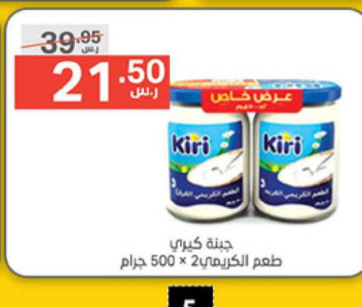 KIRI   in نوري سوبر ماركت‎ in مملكة العربية السعودية, السعودية, سعودية - جدة