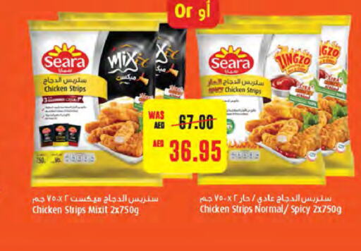 SEARA Chicken Strips  in Megamart Supermarket  in UAE - Sharjah / Ajman