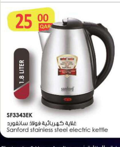 SANFORD Kettle  in Ansar Gallery in Qatar - Al Rayyan