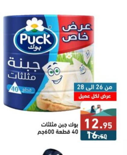 PUCK   in أسواق رامز in مملكة العربية السعودية, السعودية, سعودية - المنطقة الشرقية