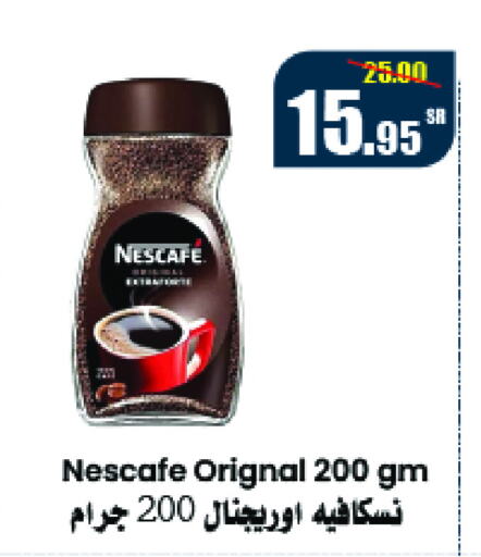 NESCAFE Coffee  in Al Mukhaizeem Markets in KSA, Saudi Arabia, Saudi - Dammam