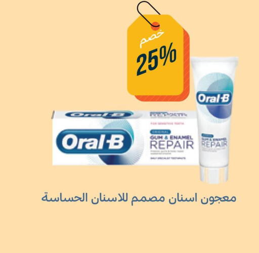 ORAL-B معجون أسنان  in صيدليات غاية in مملكة العربية السعودية, السعودية, سعودية - ينبع