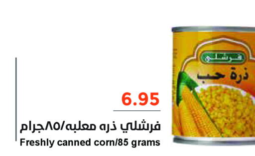 FRESHLY   in واحة المستهلك in مملكة العربية السعودية, السعودية, سعودية - الخبر‎