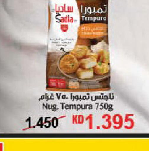 SADIA   in Carrefour in Kuwait - Jahra Governorate