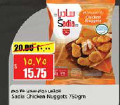 SADIA Chicken Nuggets  in New Indian Supermarket in Qatar - Al Shamal