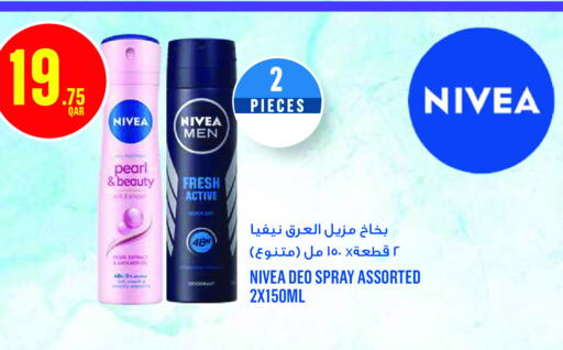 Nivea   in مونوبريكس in قطر - أم صلال