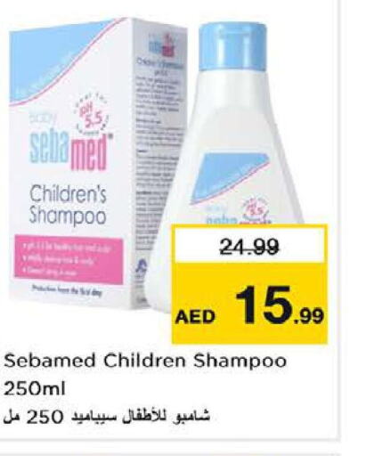 SEBAMED   in نستو هايبرماركت in الإمارات العربية المتحدة , الامارات - الشارقة / عجمان