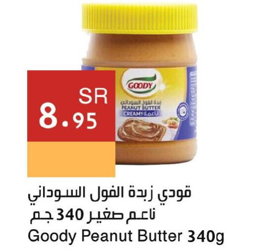 GOODY زبدة الفول السوداني  in اسواق هلا in مملكة العربية السعودية, السعودية, سعودية - جدة