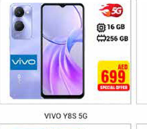 VIVO   in مجموعة باسونس in الإمارات العربية المتحدة , الامارات - دبي