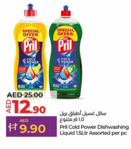 PRIL   in Lulu Hypermarket in UAE - Sharjah / Ajman