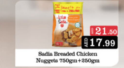 SADIA Chicken Nuggets  in Al Madina Hypermarket in UAE - Abu Dhabi