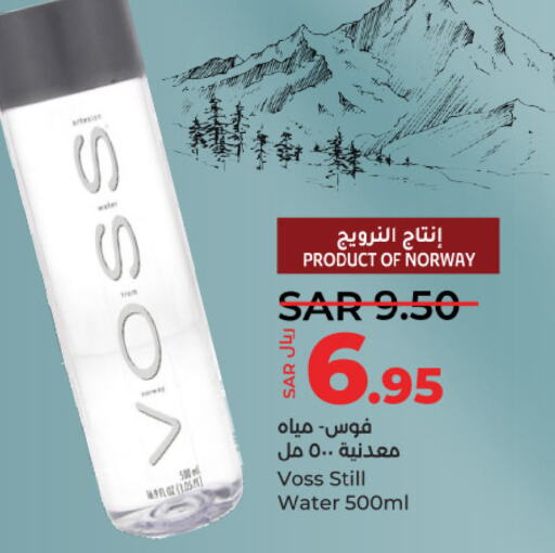 VOSS   in لولو هايبرماركت in مملكة العربية السعودية, السعودية, سعودية - الخرج