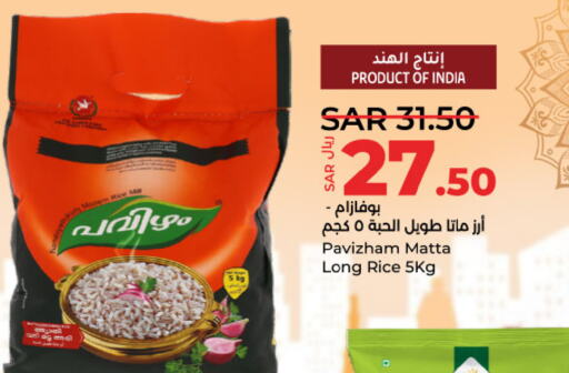  Matta Rice  in LULU Hypermarket in KSA, Saudi Arabia, Saudi - Dammam