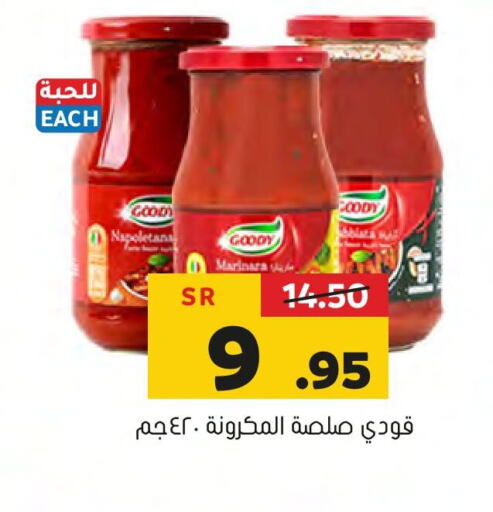 GOODY   in العامر للتسوق in مملكة العربية السعودية, السعودية, سعودية - الأحساء‎