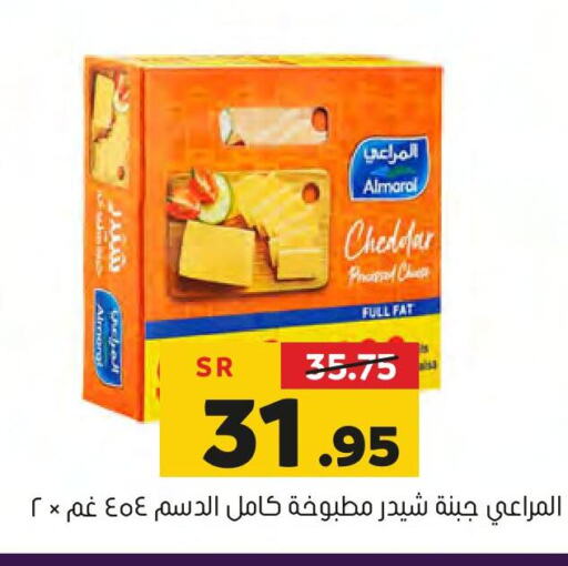 ALMARAI Cheddar Cheese  in Al Amer Market in KSA, Saudi Arabia, Saudi - Al Hasa