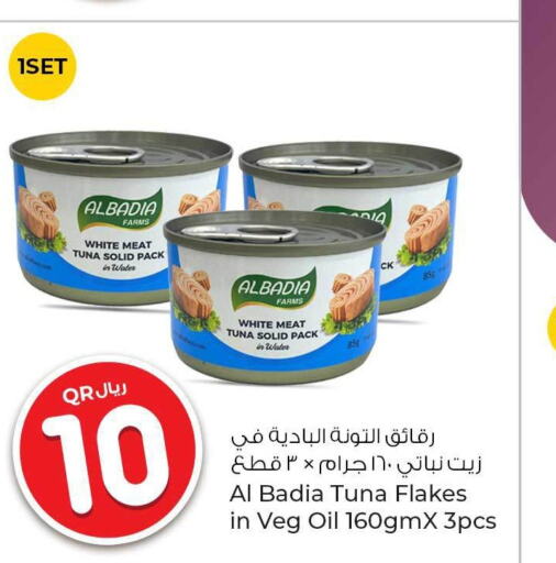  Tuna - Canned  in روابي هايبرماركت in قطر - الوكرة