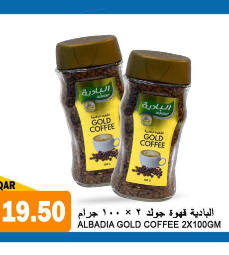  Coffee  in Food Palace Hypermarket in Qatar - Al Wakra