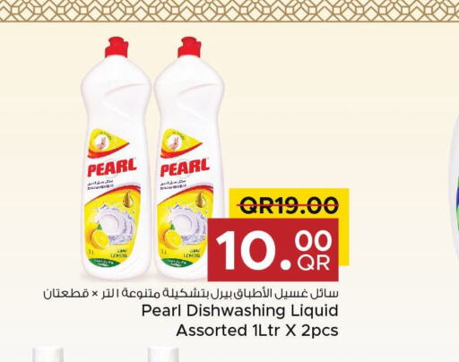 PEARL   in مركز التموين العائلي in قطر - الوكرة