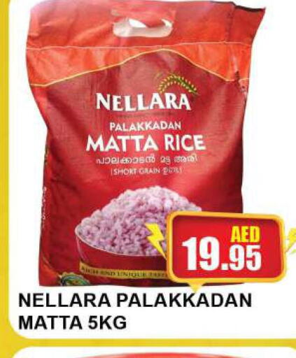 NELLARA Matta Rice  in Quick Supermarket in UAE - Dubai