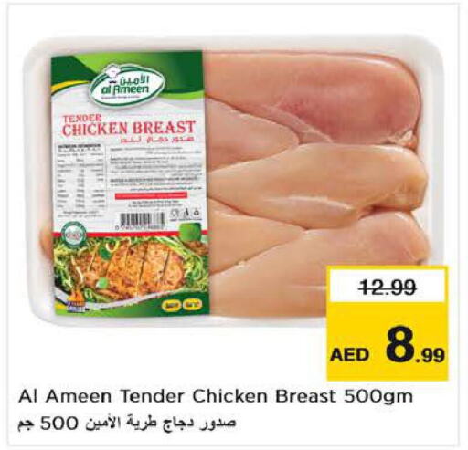  Chicken Breast  in Nesto Hypermarket in UAE - Sharjah / Ajman