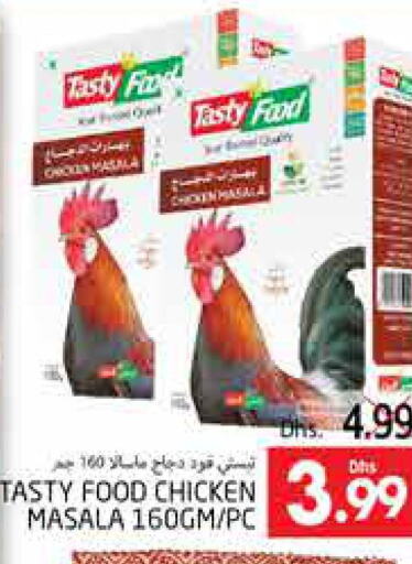 TASTY FOOD بهارات  in مجموعة باسونس in الإمارات العربية المتحدة , الامارات - ٱلْعَيْن‎