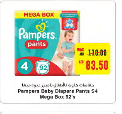 Pampers   in Megamart Supermarket  in UAE - Sharjah / Ajman