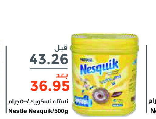 NESQUIK   in واحة المستهلك in مملكة العربية السعودية, السعودية, سعودية - الرياض