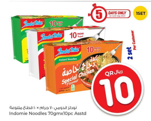 INDOMIE نودلز  in روابي هايبرماركت in قطر - أم صلال