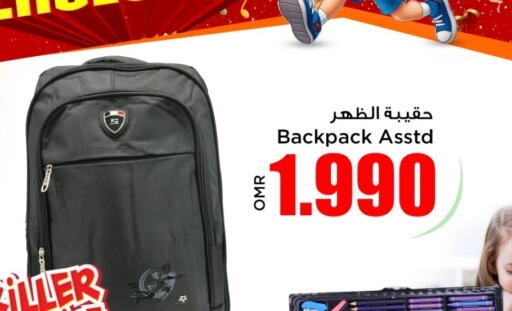  School Bag  in نستو هايبر ماركت in عُمان - صُحار‎