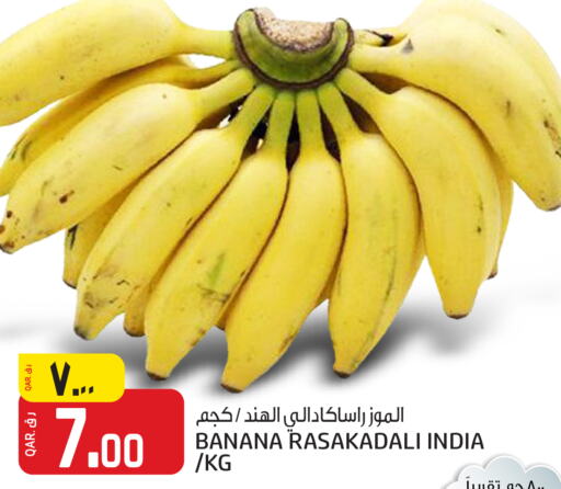  Banana  in Saudia Hypermarket in Qatar - Doha