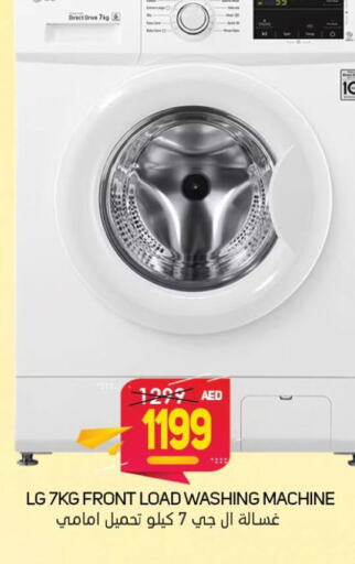 LG Washing Machine  in Souk Al Mubarak Hypermarket in UAE - Sharjah / Ajman