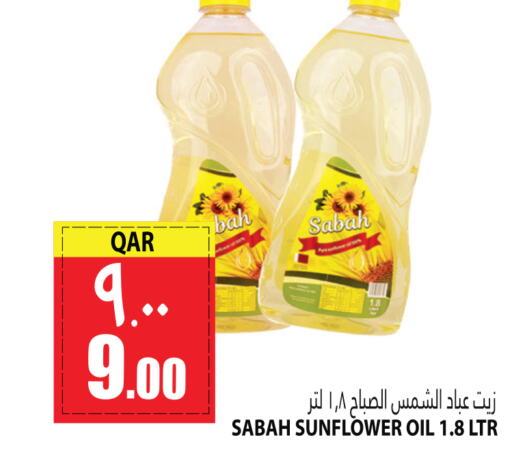  Sunflower Oil  in Marza Hypermarket in Qatar - Al Khor