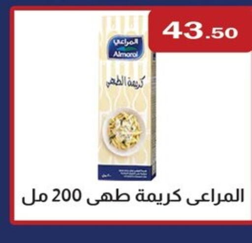 ALMARAI كريمة الخفق / للطهي  in ابا ماركت in Egypt - القاهرة