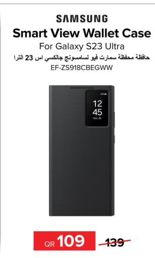  Case  in Al Anees Electronics in Qatar - Al Wakra