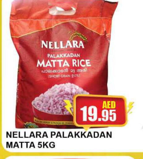 NELLARA Matta Rice  in Quick Supermarket in UAE - Sharjah / Ajman