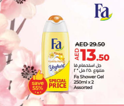 FA Shower Gel  in لولو هايبرماركت in الإمارات العربية المتحدة , الامارات - أم القيوين‎