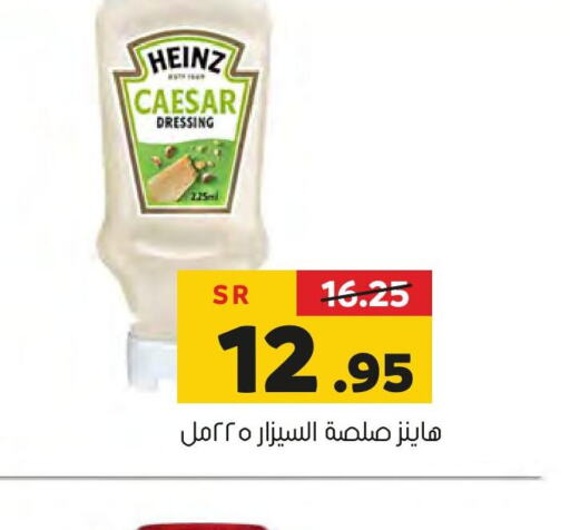 HEINZ Dressing  in Al Amer Market in KSA, Saudi Arabia, Saudi - Al Hasa