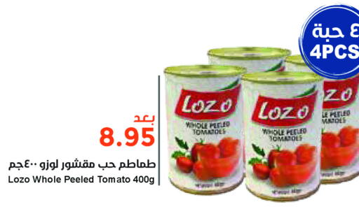 LOZO   in واحة المستهلك in مملكة العربية السعودية, السعودية, سعودية - الرياض