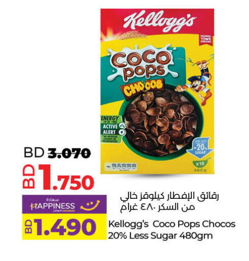 KELLOGGS حبوب الإفطار  in لولو هايبر ماركت in البحرين