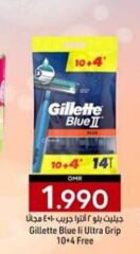 GILLETTE Razor  in KM Trading  in Oman - Sohar