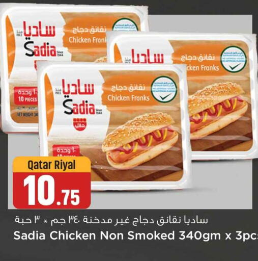 SADIA Chicken Sausage  in Safari Hypermarket in Qatar - Umm Salal