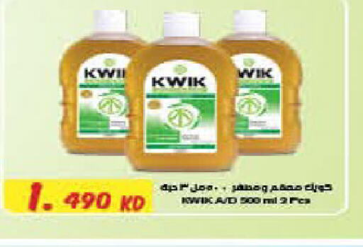 KWIK General Cleaner  in Carrefour in Kuwait - Kuwait City