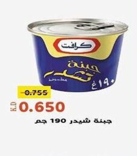 KRAFT Cheddar Cheese  in khitancoop in Kuwait - Ahmadi Governorate