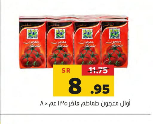  Tomato Paste  in Al Amer Market in KSA, Saudi Arabia, Saudi - Al Hasa