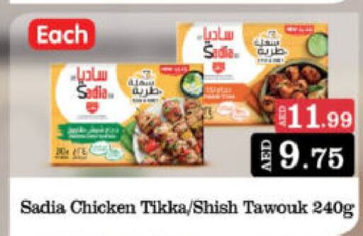 SADIA Shish Tawouk  in Al Madina Hypermarket in UAE - Abu Dhabi