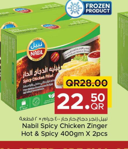  Chicken Zinger  in Family Food Centre in Qatar - Umm Salal