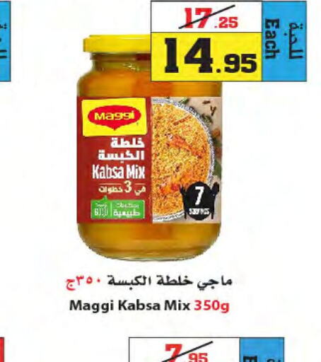 MAGGI   in أسواق النجمة in مملكة العربية السعودية, السعودية, سعودية - ينبع