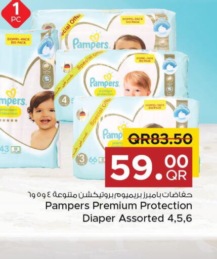 Pampers   in مركز التموين العائلي in قطر - الريان