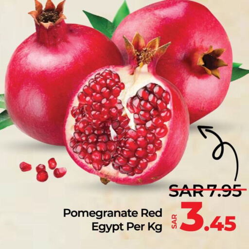  Pomegranate  in لولو هايبرماركت in مملكة العربية السعودية, السعودية, سعودية - سيهات