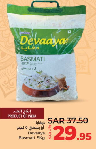  Basmati / Biryani Rice  in LULU Hypermarket in KSA, Saudi Arabia, Saudi - Jeddah